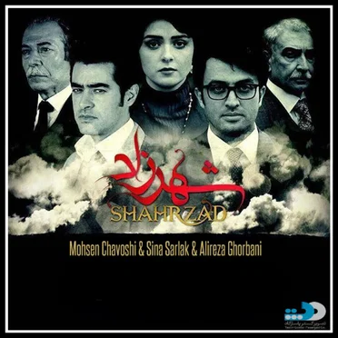 Shahrzad Album