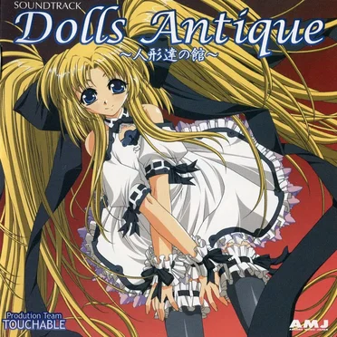 Dolls Antique サウンドトラック by NSN - album cover