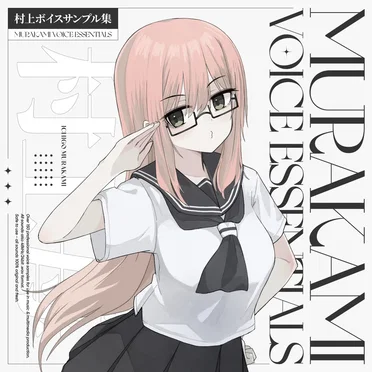 Murakami Voice Essentials by 村上苺 - album cover