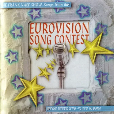 Eurovision Song Contest: The Frank Naef Show by Various Artists - album cover