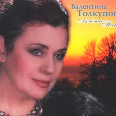 Любимые песни
