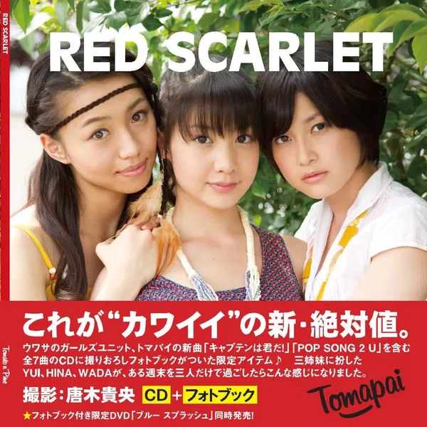 RED SCARLET