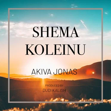 Shma Koleinu