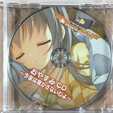 DRACU-RIOT!「おやすみCD～今夜は寝かさないわよ～」 by 矢来美羽 (夏野こおり) - album cover