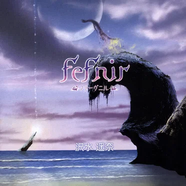 Fefnir