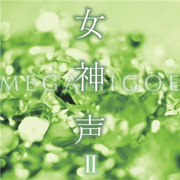 This is Hi-Res 女神声 II by Various Artists - album cover