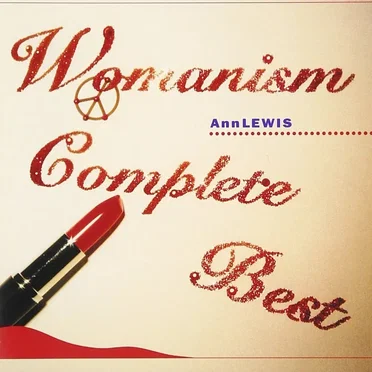 WOMANISM COMPLETE BEST
