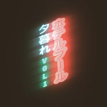 Evenings 夕暮れ Vol. 1