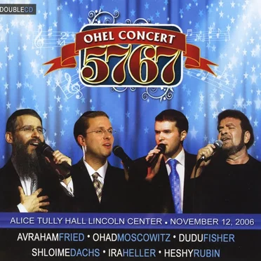 Ohel Concert 5767 by Various Artists - album cover