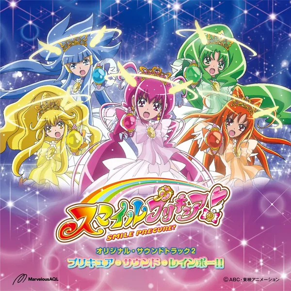 スマイルプリキュア !オリジナル・サウンドトラック2 プリキュア・サウンド・レインボー!!