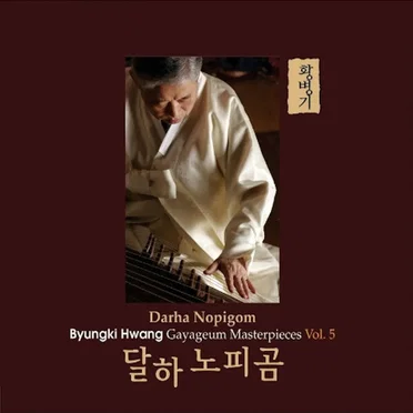 달하노피곰: Kayagûm Masterpieces, Volume 5