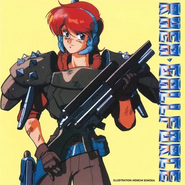 レア・ガルフォース オリジナル・アニメーション・サウンドトラック