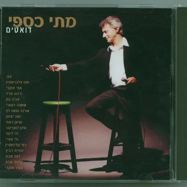 דואטים