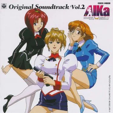 アイカ オリジナル・サウンドトラック Vol.2