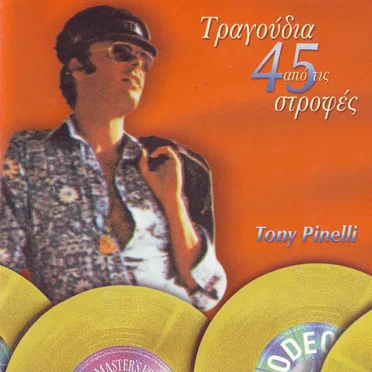 Τραγούδια Από Τις 45 Στροφές by Tony Pinelli - album cover