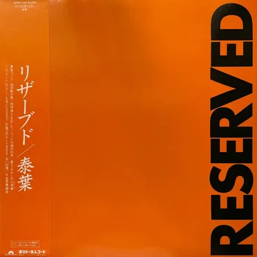 RESERVED