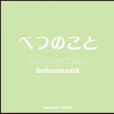 The Other Thing