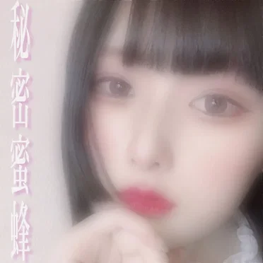 秘密蜜蜂