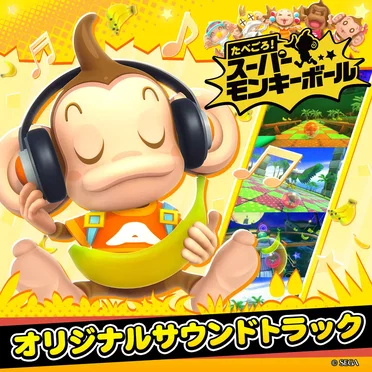 Super Monkey Ball: Banana Blitz HD Original Sound Track by Various Artists - album cover