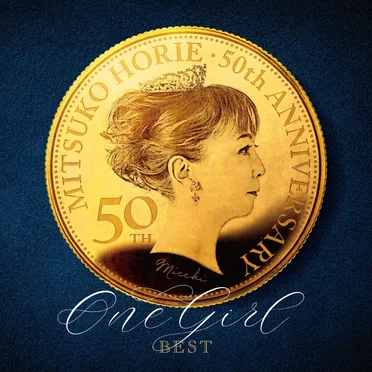 堀江美都子デビュー50周年記念ベストアルバム「One Girl BEST」