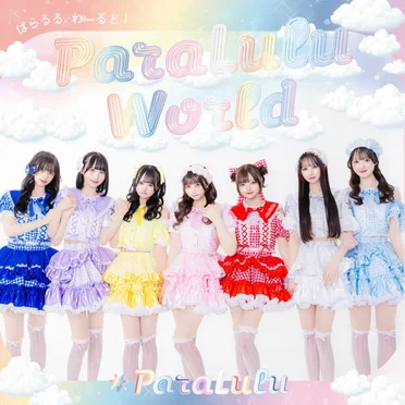 ParaLulu World by ParaLulu - album cover