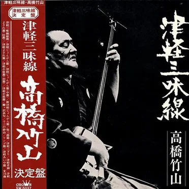 津軽三味線