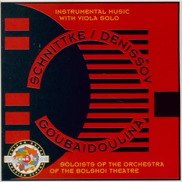 Instrumental Music With Viola Solo