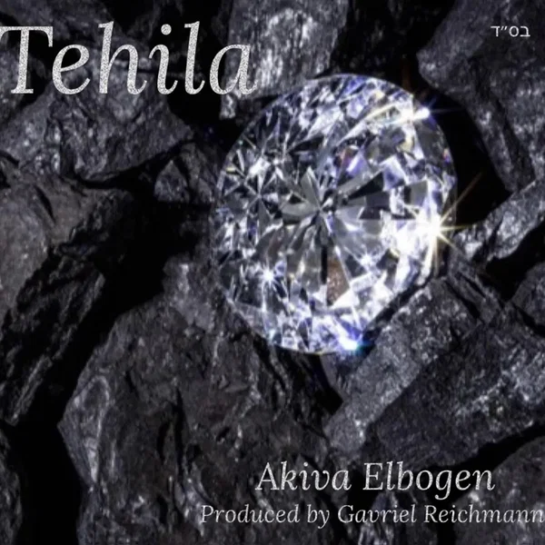 Tehila