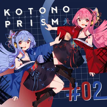 KOTONOPRISM #02 by コトノプリズム - album cover