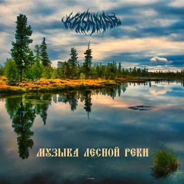 Forest River Music by Kashmar - album cover