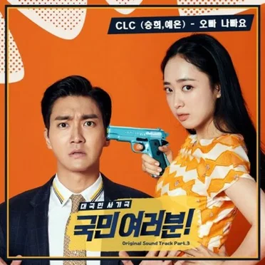 오승희