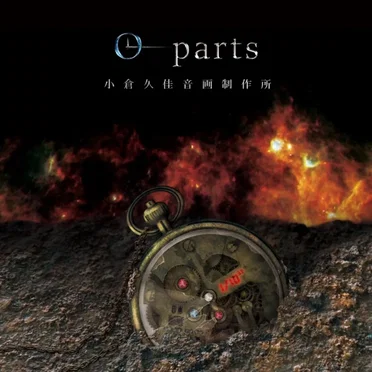 O-parts by 小倉久佳 - album cover