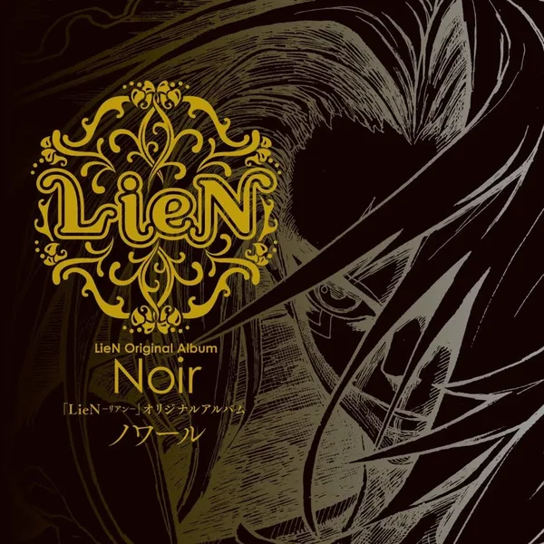 「LieN -リアン-」Original Album Noir -ノワール-