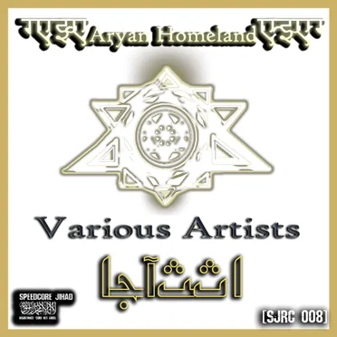 Aryan Homeland by Various Artists - album cover
