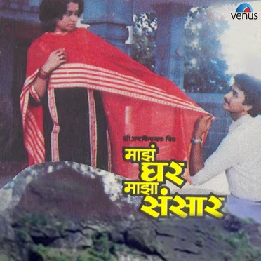 Majh Ghar Majha Sansar