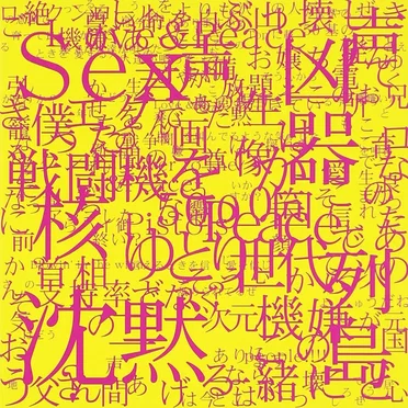 (Where's)THE SILENT MAJORITY?