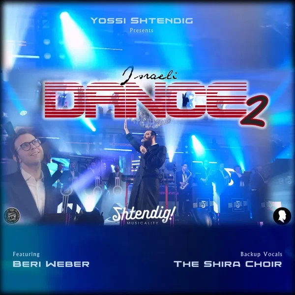 Israeli Dance Set 2.0