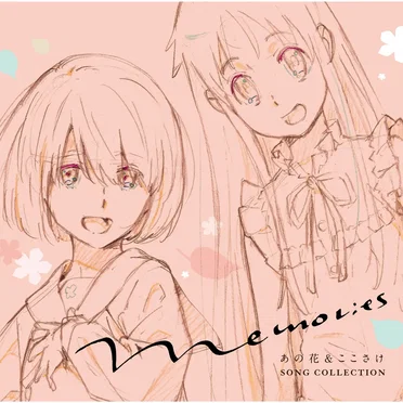 Memories 〜あの花&ここさけ SONG COLLECTION〜 by Various Artists - album cover