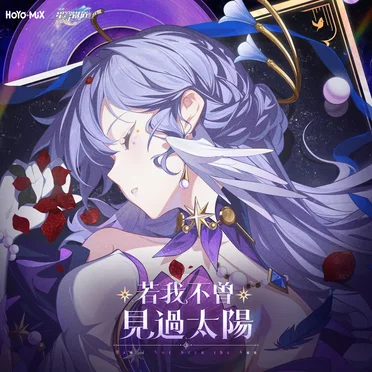 Honkai: Star Rail - Had I Not Seen the Sun