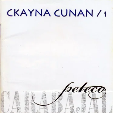Ckayna Cunan, Vol. 1