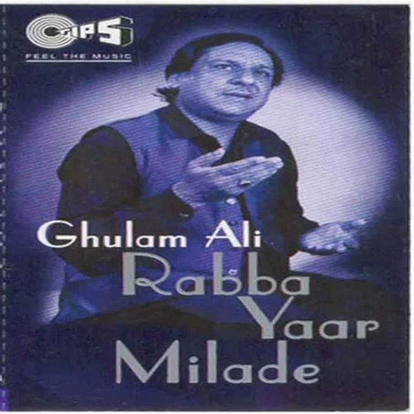 Rabba Yaar Milade