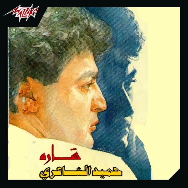 شارة