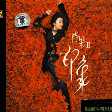 印象