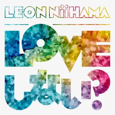 LOVE しない?