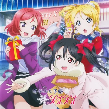 冬がくれた予感 by BiBi - album cover