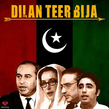 Dilan Teer Bija by Shabana Noshi - album cover