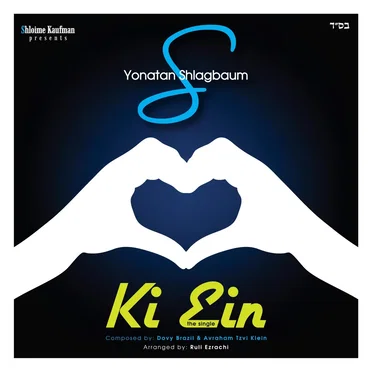 Ki Ein by Yonatan Shlagbaum - album cover
