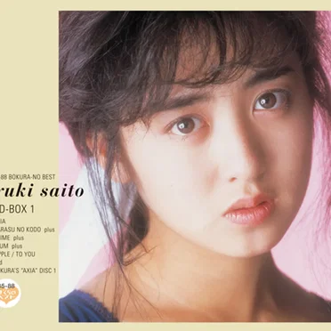 斉藤由貴 CD-BOX 1
