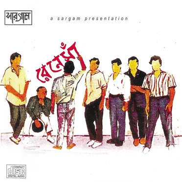 রেনেসাঁ