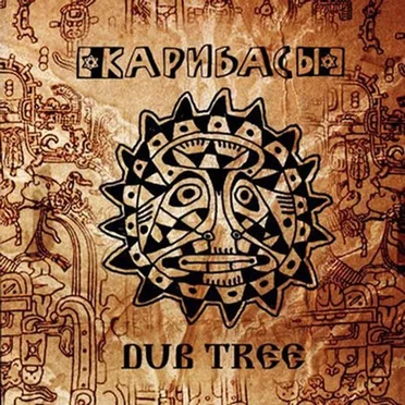 Dub Tree by Карибасы - album cover